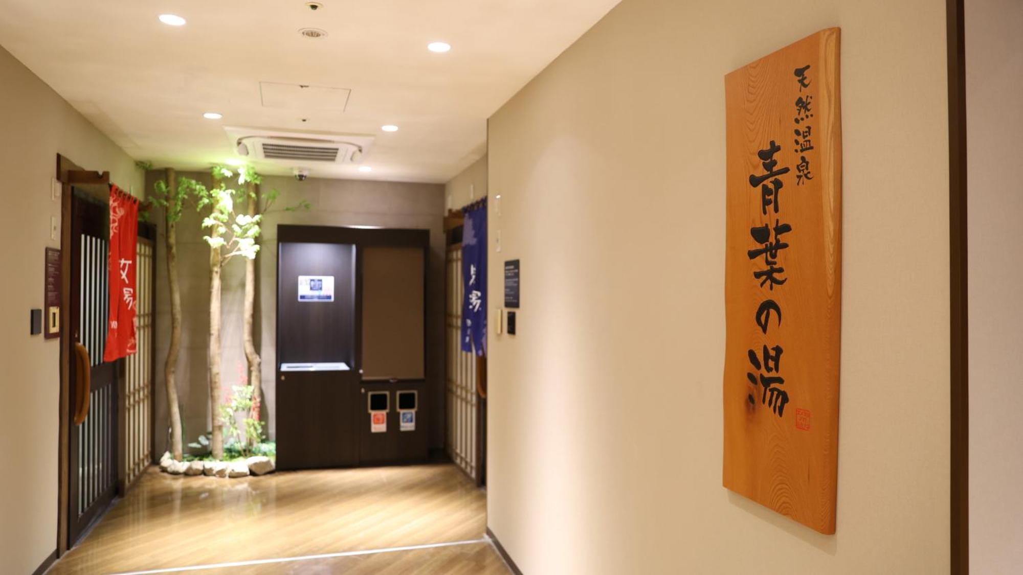Dormy Inn Sendai Annex Exteriér fotografie